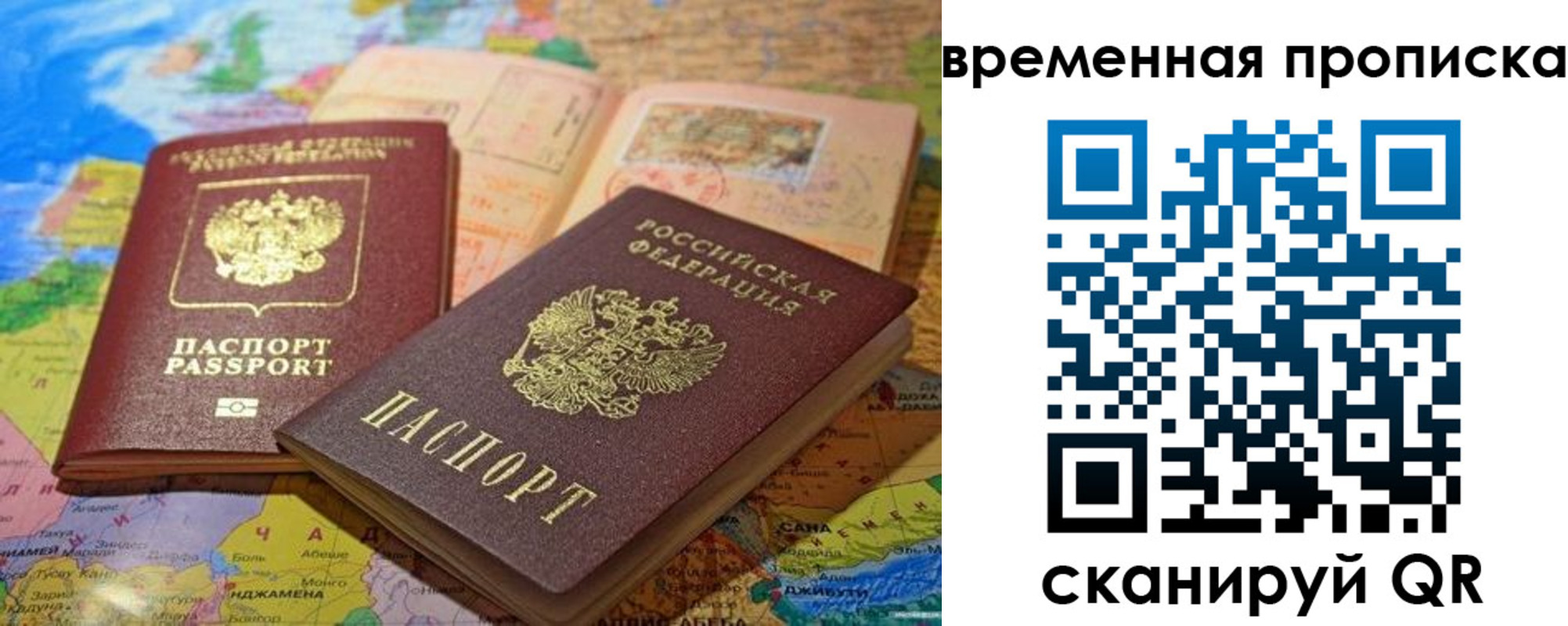 временная регистрация недорого в Катайске