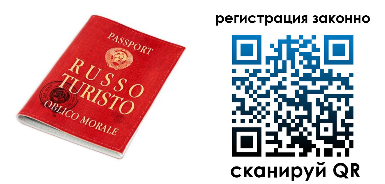 временная регистрация недорого в Катайске