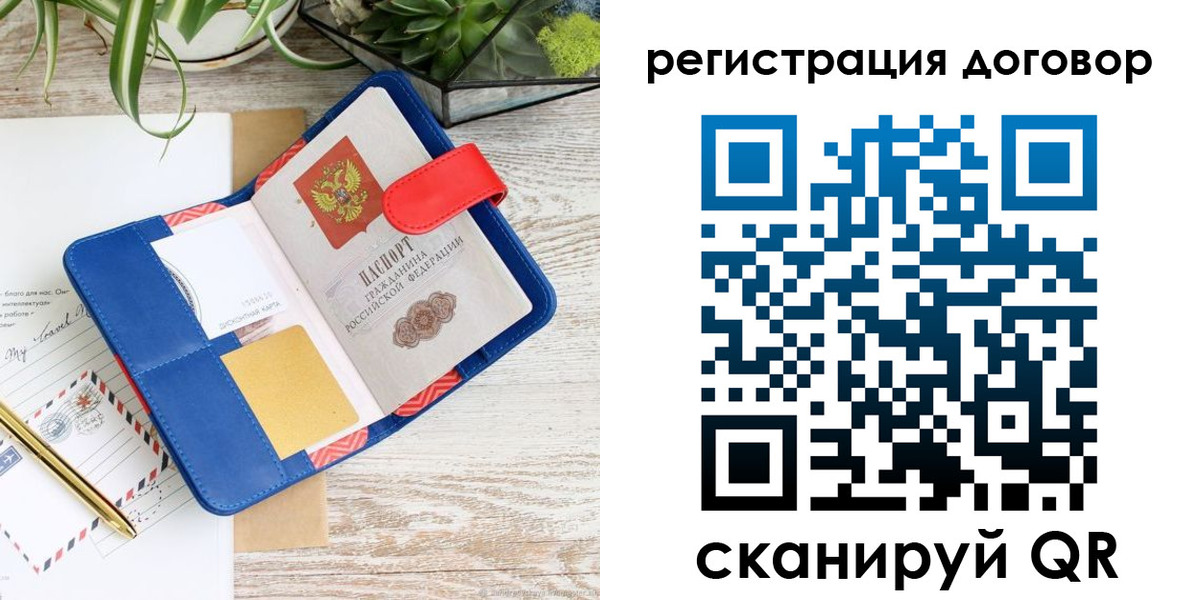 миграционный учет в Катайске