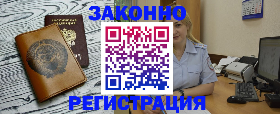 прописка от собственника в Катайске