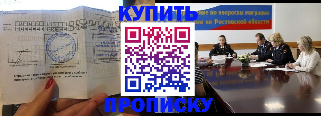 прописка законно в Катайске