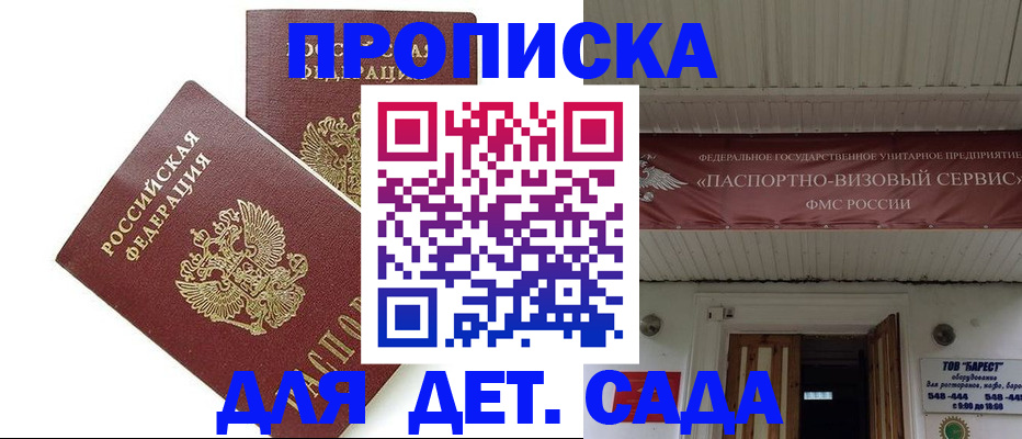 регистрация для школы в Катайске